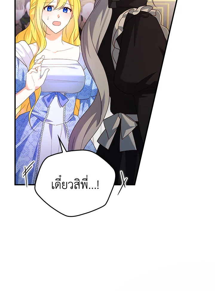 Please Support My Revenge 4 020